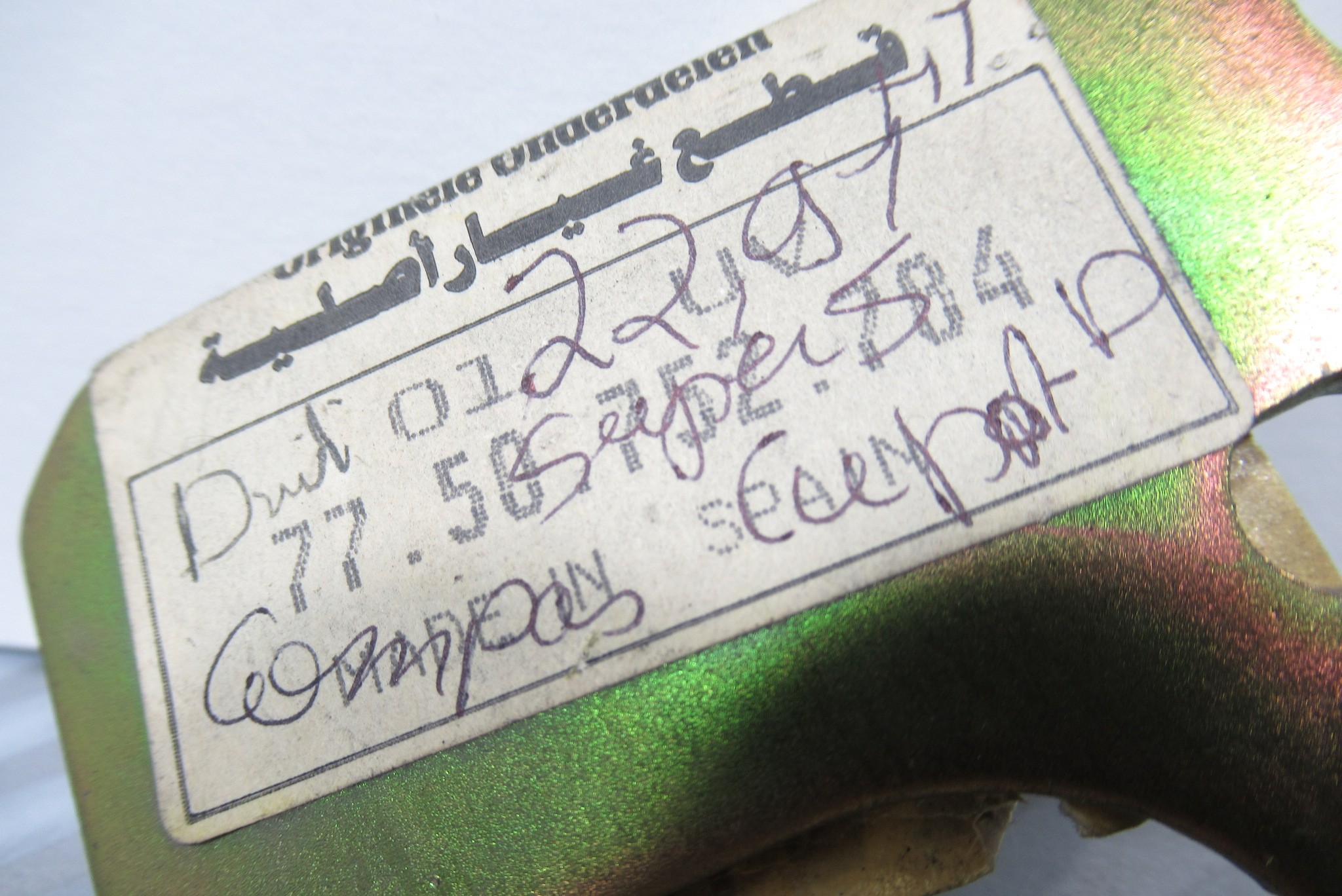 Charnière de capot Renault R5 / 7758752784